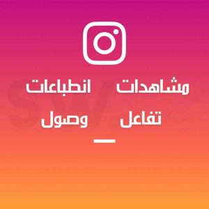 1000 مشاهده + تفاعل احصائيات