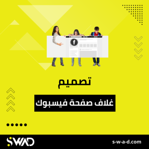 غلاف صفحة فيسبوك