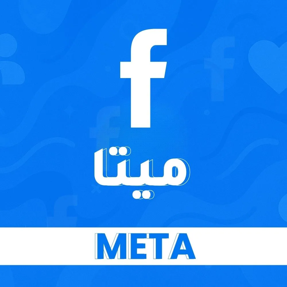 ميتا