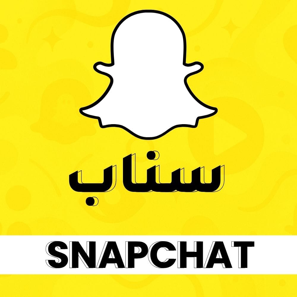 سناب شات