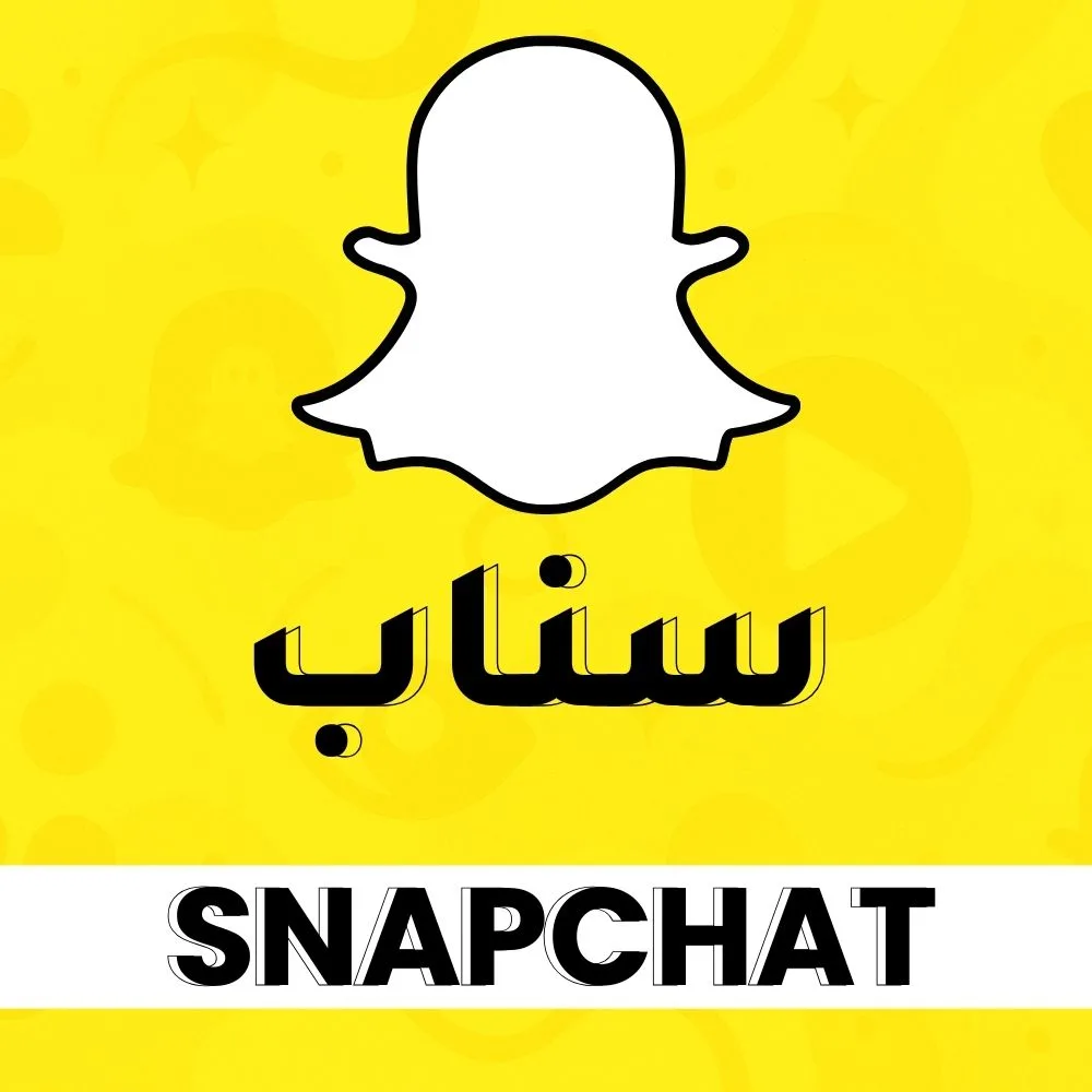 سناب شات