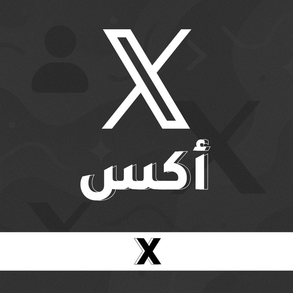 أكس